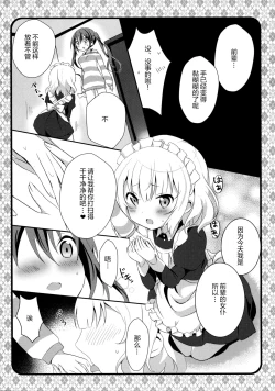 Page 11 of Maid Sharo ga Gohoushi Shimasu