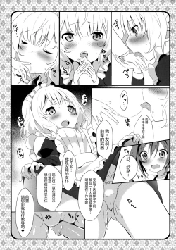 Page 12 of Maid Sharo ga Gohoushi Shimasu