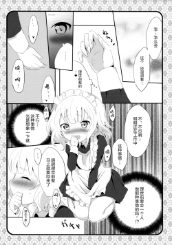 Page 9 of Maid Sharo ga Gohoushi Shimasu
