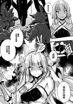 Page 2 of Daimaden Meimonogatari