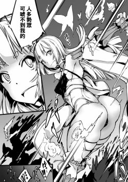 Page 3 of Daimaden Meimonogatari