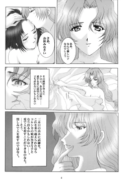 Page 6 of Promesse II Yakusoku no Toki Kanketsuhen