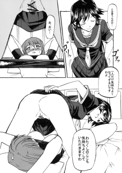 Page 11 of Waiai Kazoku