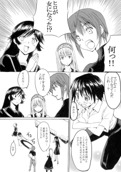 Page 18 of Waiai Kazoku