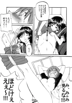 Page 6 of Waiai Kazoku