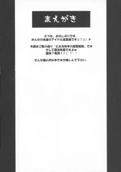 Page 4 of Tokunou Musashino Gyuunyuu