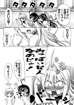 Page 13 of Nejiri Komu you ni Utsubeshi!!