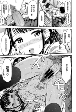 Page 17 of Pantsu Uri JK-san