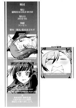 Page 10 of GATE Goudou-shi Kaijou Gentei nite Hanpu Seri