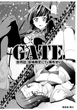 Page 1 of GATE Goudou-shi Kaijou Gentei nite Hanpu Seri