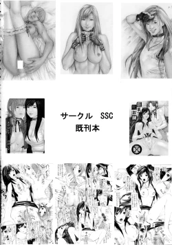 Page 26 of Inka Ryouran