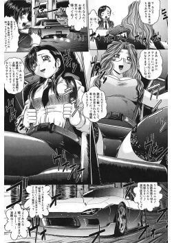 Page 124 of Iroka no Himitsu