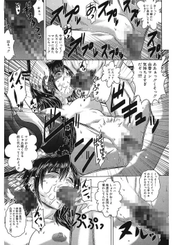 Page 138 of Iroka no Himitsu