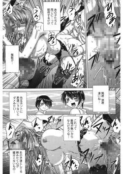 Page 54 of Iroka no Himitsu