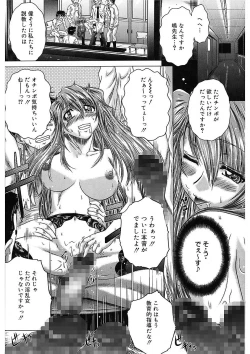 Page 56 of Iroka no Himitsu