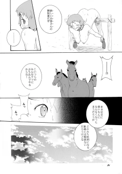 Page 24 of Gothic of Wellber