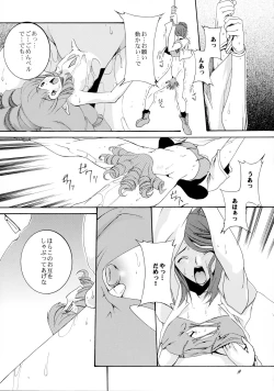 Page 9 of Gothic of Wellber