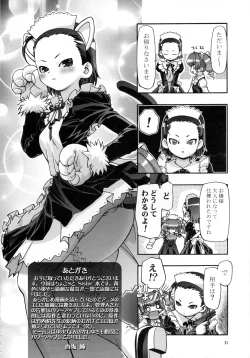 Page 21 of Sex Shiyo