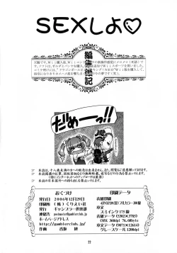 Page 22 of Sex Shiyo