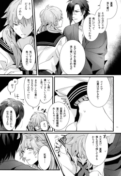 Page 10 of Zettai ni Seifuku o Nuga Shite wa Ikenai Nijuuyoji