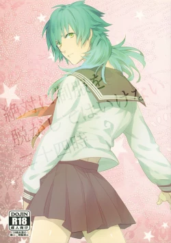 Page 1 of Zettai ni Seifuku o Nuga Shite wa Ikenai Nijuuyoji