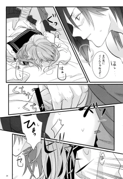 Page 26 of Zettai ni Seifuku o Nuga Shite wa Ikenai Nijuuyoji