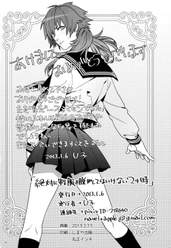 Page 32 of Zettai ni Seifuku o Nuga Shite wa Ikenai Nijuuyoji