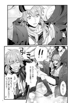 Page 7 of Zettai ni Seifuku o Nuga Shite wa Ikenai Nijuuyoji