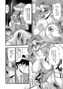 Page 102 of Mesuinu Zoushoku