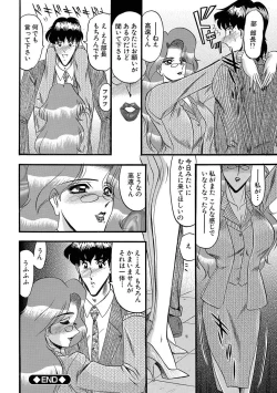 Page 106 of Mesuinu Zoushoku