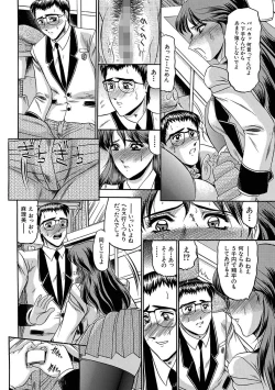 Page 116 of Mesuinu Zoushoku