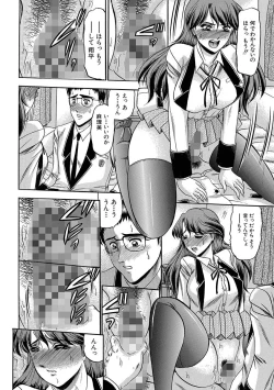 Page 122 of Mesuinu Zoushoku