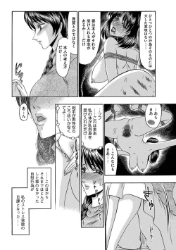 Page 12 of Mesuinu Zoushoku