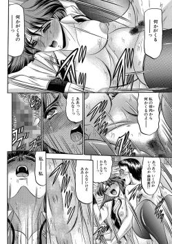 Page 136 of Mesuinu Zoushoku