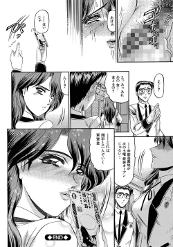 Page 138 of Mesuinu Zoushoku