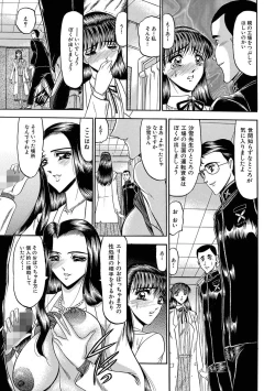 Page 145 of Mesuinu Zoushoku