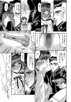 Page 149 of Mesuinu Zoushoku