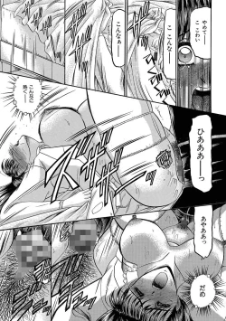 Page 167 of Mesuinu Zoushoku