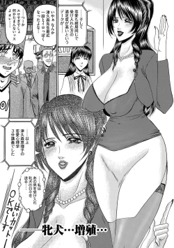 Page 179 of Mesuinu Zoushoku