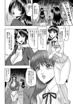 Page 180 of Mesuinu Zoushoku