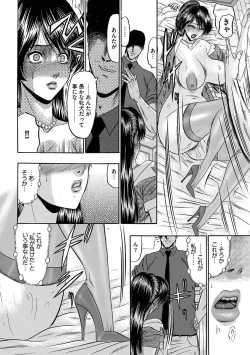 Page 20 of Mesuinu Zoushoku