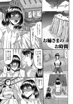 Page 29 of Mesuinu Zoushoku