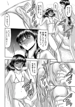 Page 36 of Mesuinu Zoushoku