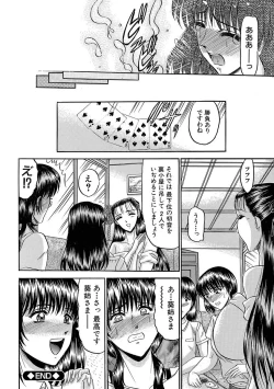 Page 60 of Mesuinu Zoushoku
