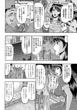 Page 6 of Mesuinu Zoushoku