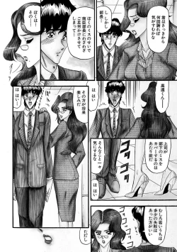 Page 82 of Mesuinu Zoushoku
