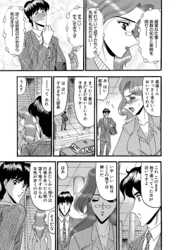 Page 84 of Mesuinu Zoushoku