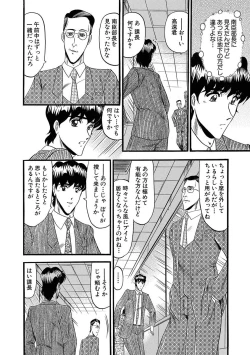 Page 86 of Mesuinu Zoushoku