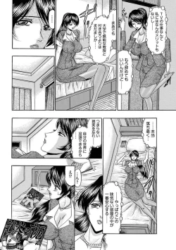 Page 8 of Mesuinu Zoushoku