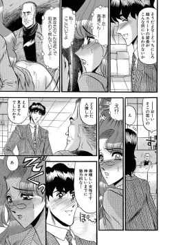 Page 97 of Mesuinu Zoushoku